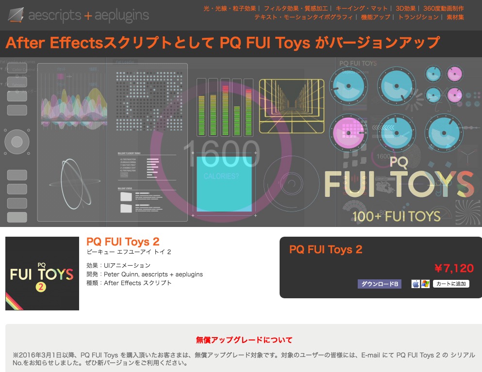 pq fui toys 2 after effects free download